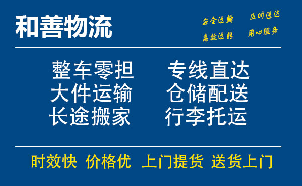 苏州到红河物流专线